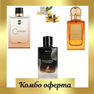 Ajmal Chivalry + Maison Alhambra Exquisite Prive + French Avenue Safari Elixir + 2 δώρα