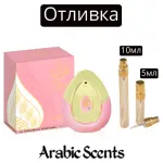 Χύτευση | Al Haramain Farasha EDP