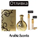 Casting | Arabiyat Prestige Nyla Vani-Elle EDP