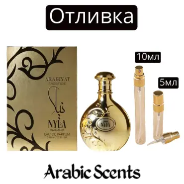 Casting | Arabiyat Prestige Nyla Vani-Elle EDP