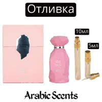 Χύτευση | Arabiyat Prestige Safa EDP
