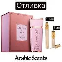 Casting | Armaf The Pride Rose Oud EDP