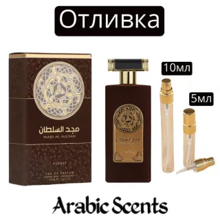 Χύτευση | Asdaaf Majd Al Sultan EDP