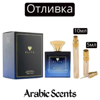Χύτευση | Flavia Elite EDP