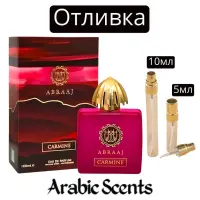 Casting | Fragrance World Abraaj Carmine EDP