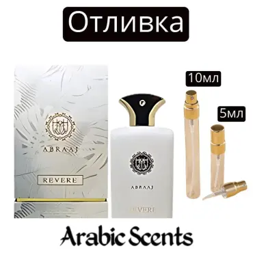 Casting | Fragrance World Abraaj Revere EDP