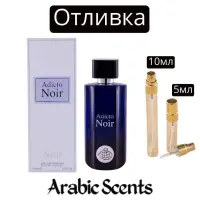 Cast | Fragrance World Adicto Noir EDP