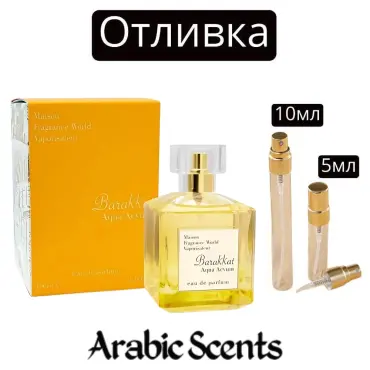 Casting | Fragrance World Barakkat Aqua Aevum EDP