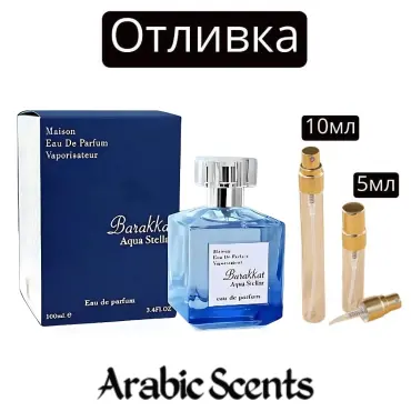Casting | Fragrance World Barakkat Aqua Stellar EDP