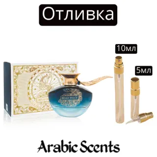 Casting | Fragrance World Belle Dolce EDP