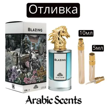 Casting | Fragrance World Blazing EDP