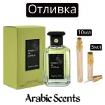 Casting | Fragrance World Fresh As Citrus EDP