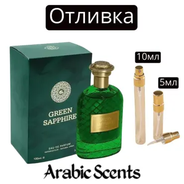 Casting | Fragrance World Green Sapphire EDP