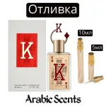  Casting | Fragrance World King EDP