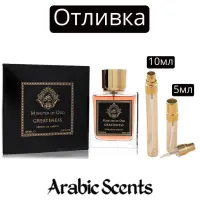 Casting | Fragrance World Minister Of Oud Greatness EDP 5 ml./ 10 ml