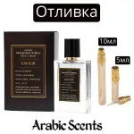 Casting | Fragrance World Prive Series Savior EDP