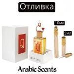 Casting | Fragrance World Queen of Hearts EDP 