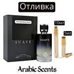Cast | Fragrance World Suave EDP