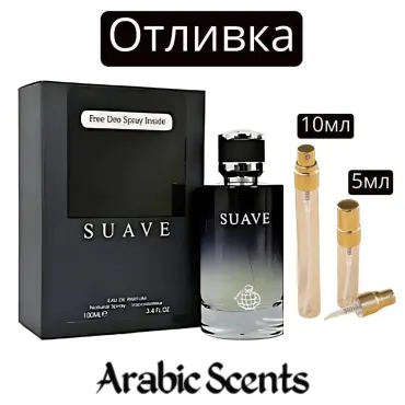 Cast | Fragrance World Suave EDP