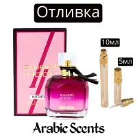 Casting | Fragrance World Sweet Moon Intensive EDP