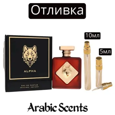 Casting | Γαλλική Λεωφόρος Alpha EDP