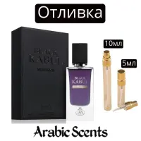 Casting | French Avenue Black Kabul EDP