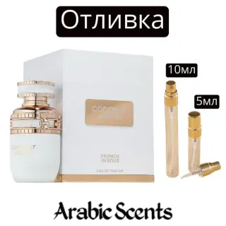 Cast | French Avenue Coconut Leche EDP 80 ml.