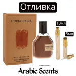 Casting | Γαλλική Λεωφόρος Cuero Pura EDP
