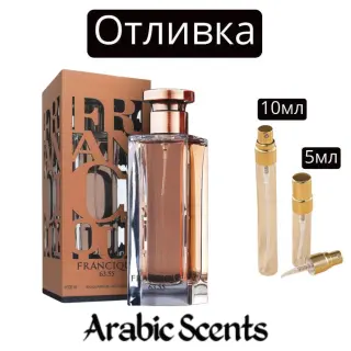 Χύτευση | Γαλλική Avenue Francique 63.55 EDP