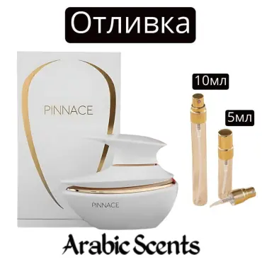 Casting | Γαλλική λεωφόρος Pinnace EDP