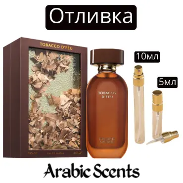 Casting | Γαλλική Λεωφόρος Tobacco D'Feu EDP