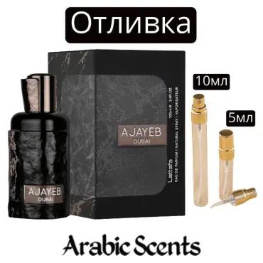 Casting | Lattafa Ajayeb Dubai EDP