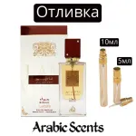 Casting | Lattafa Ana Abiyedh Rouge EDP