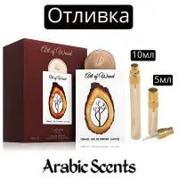 Χύτευση | Lattafa Art Of Wood EDP