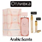 Casting | Lattafa Hayaati Florence EDP