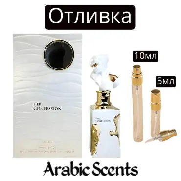 Casting | Lattafa Her Confession EDP