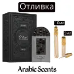 Χύτευση | Lattafa Maharjan Silver EDP