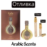 Χύτευση | Lattafa Masa EDP