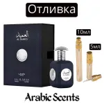 Χύτευση | Lattafa Pride Al Ameed Silver EDP