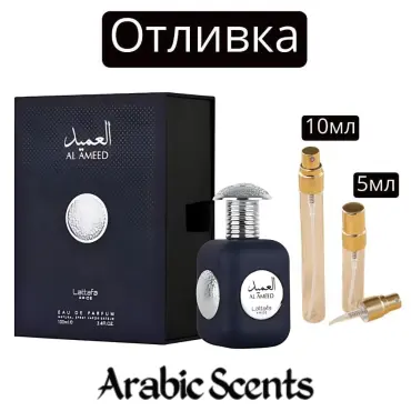 Χύτευση | Lattafa Pride Al Ameed Silver EDP