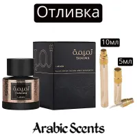 Χύτευση | Lattafa Tamima EDP