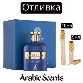 Casting | Maison Alhambra Amberley Ombre Blue EDP 