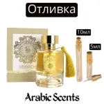 Χύτευση | Maison Alhambra Anarch EDP
