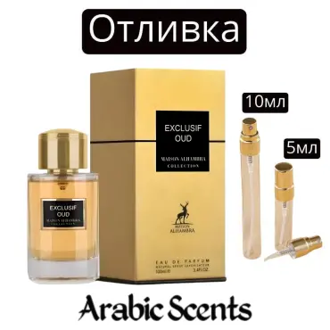 Casting | Maison Alhambraa Exclusif Oud EDP