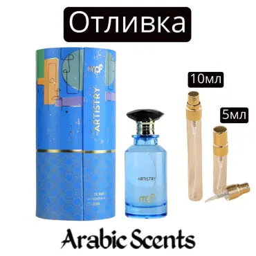 Casting | My Perfumes Artistry EDP