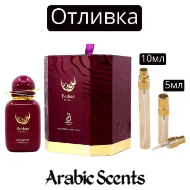 Casting | My Perfumes Bedour Extrait EDP