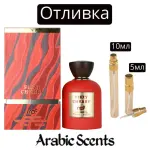Casting | Τα αρώματά μου Fizzy Cherry EDP