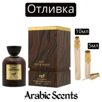 Casting | Τα αρώματά μου Just Oud And Wood EDP