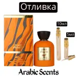 Casting | Τα αρώματά μου Just Peach EDP