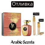Casting | My Perfumes Pearl Oud EDP